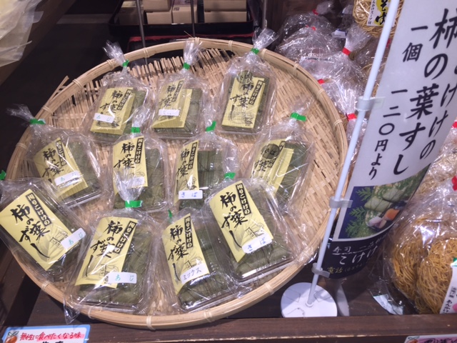 柿の葉寿司