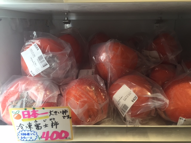 冷凍富士柿
