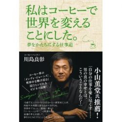 川嶋さんの本
