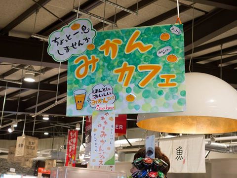 八幡浜みかんジュース