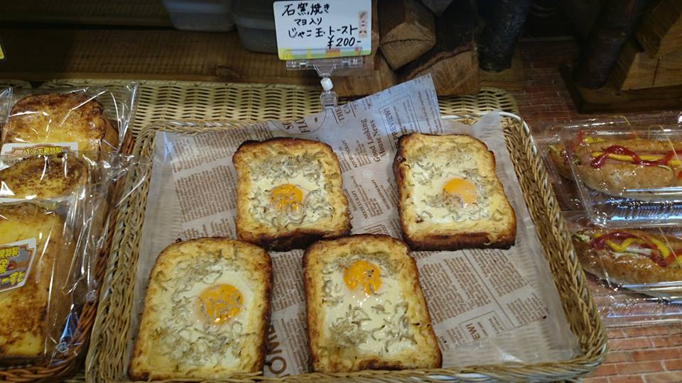 「石窯焼 マヨ入 じゃこ玉トースト」
