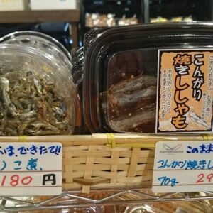 選ばれし珍味達