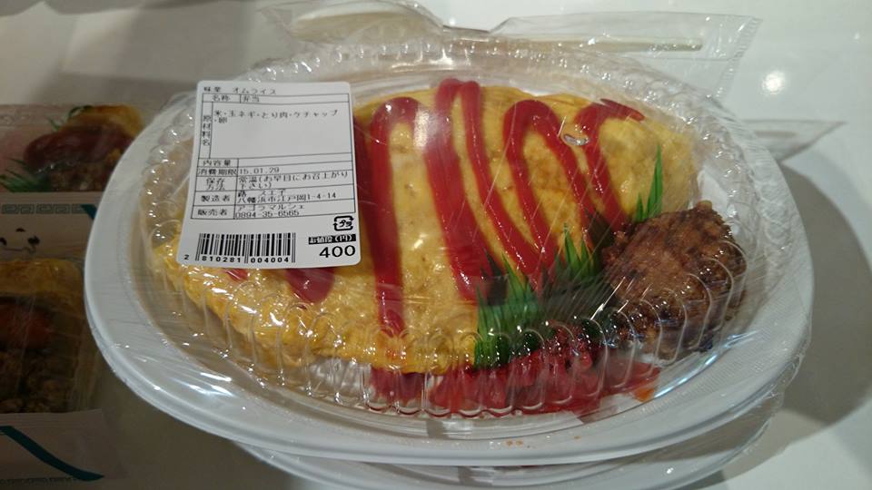 味楽食堂さん』の「オムライス(弁当)」