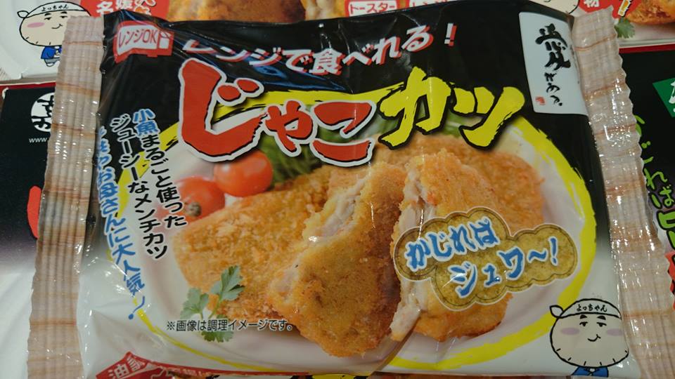 冷凍じゃこカツ