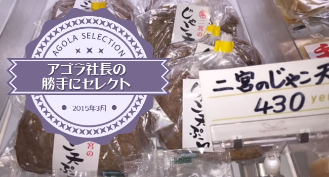 3月アイキャッチ