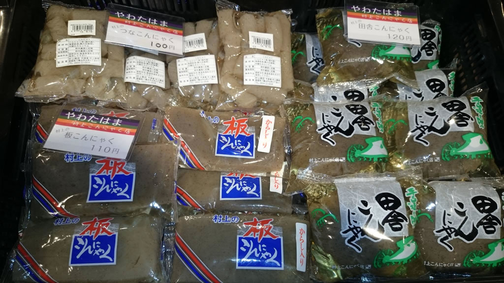 村上こんにゃく店