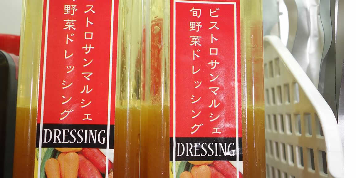 野菜ドレッシング