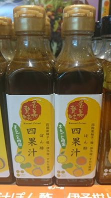 ギノー味噌さんの「まるごと四国 四果汁ぽん酢」