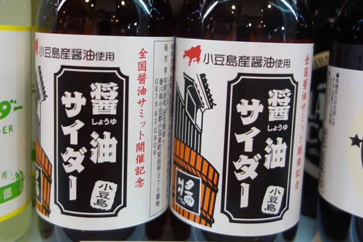 醤油サイダー