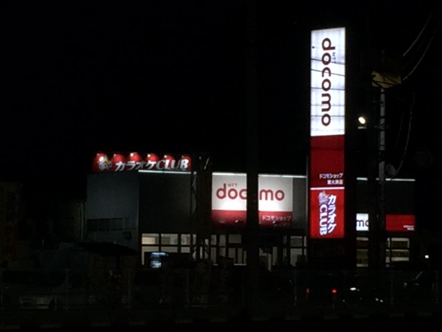 南予初出店・カラオケクラブ