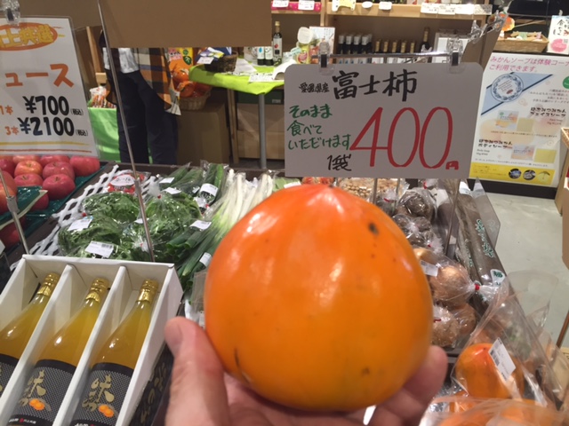 富士柿