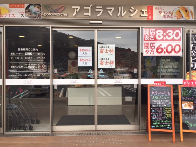 健康野菜・新鮮かんきつ
