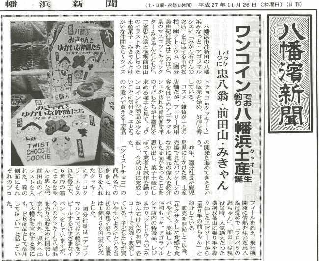 新聞記事