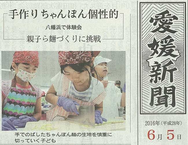 新聞掲載記事