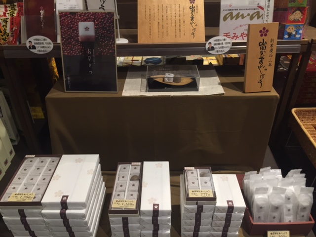 山田屋まんじゅう