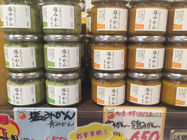 塩みかん