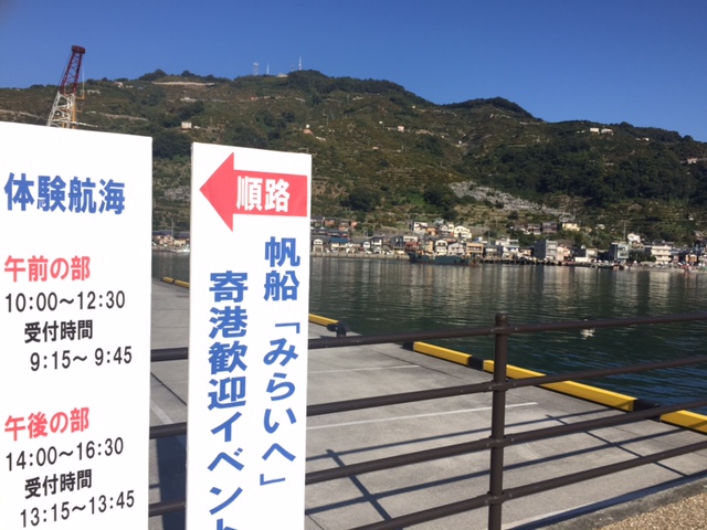 みらいへ