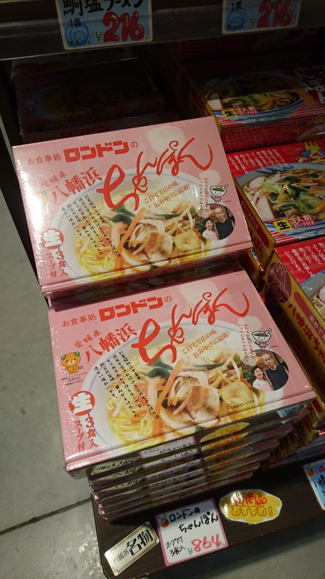 お土産に最適なロンドンのちゃんぽん