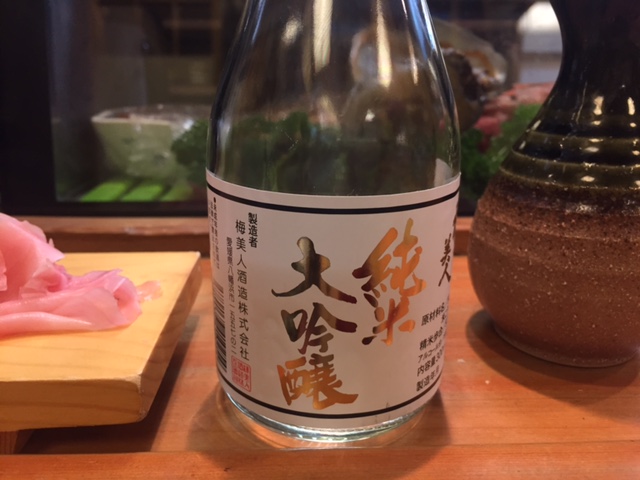 大吟醸