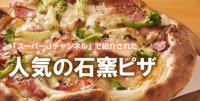 ピザメニュー入れ替え