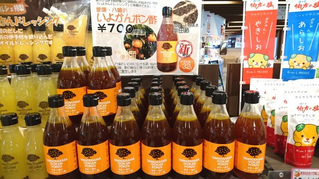 いよかんポン酢