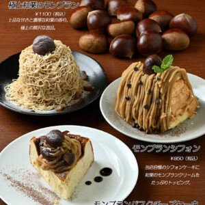 極上の和栗に恋をする。カフェ・シュシュ「モンブランフェア」開催！