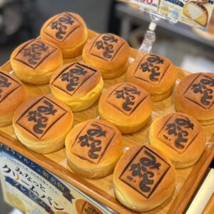 みなっとプレミアムクリームパン