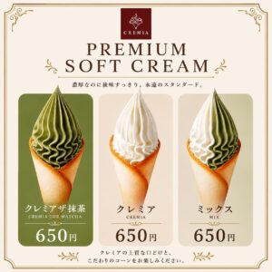 フードコートにクレミアソフトが登場！