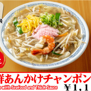 食欲の秋にぴったり！アゴラマルシェフードコートの10月新メニューをご紹介